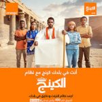 orange egypte